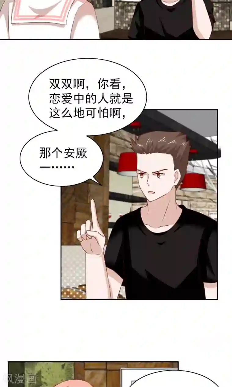 总裁的专属美食第53话