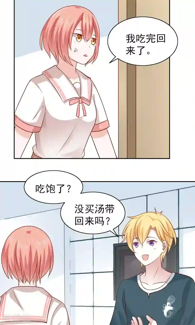 总裁的专属美食第54话