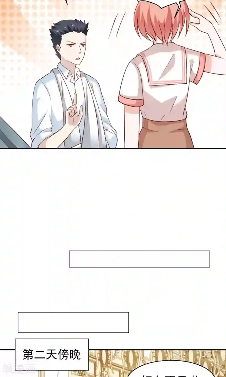 总裁的专属美食第54话