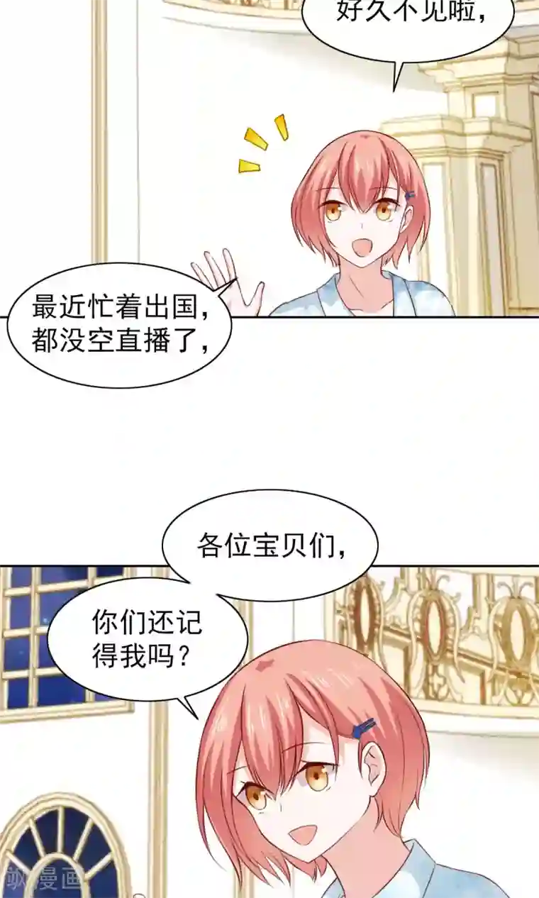 总裁的专属美食第54话