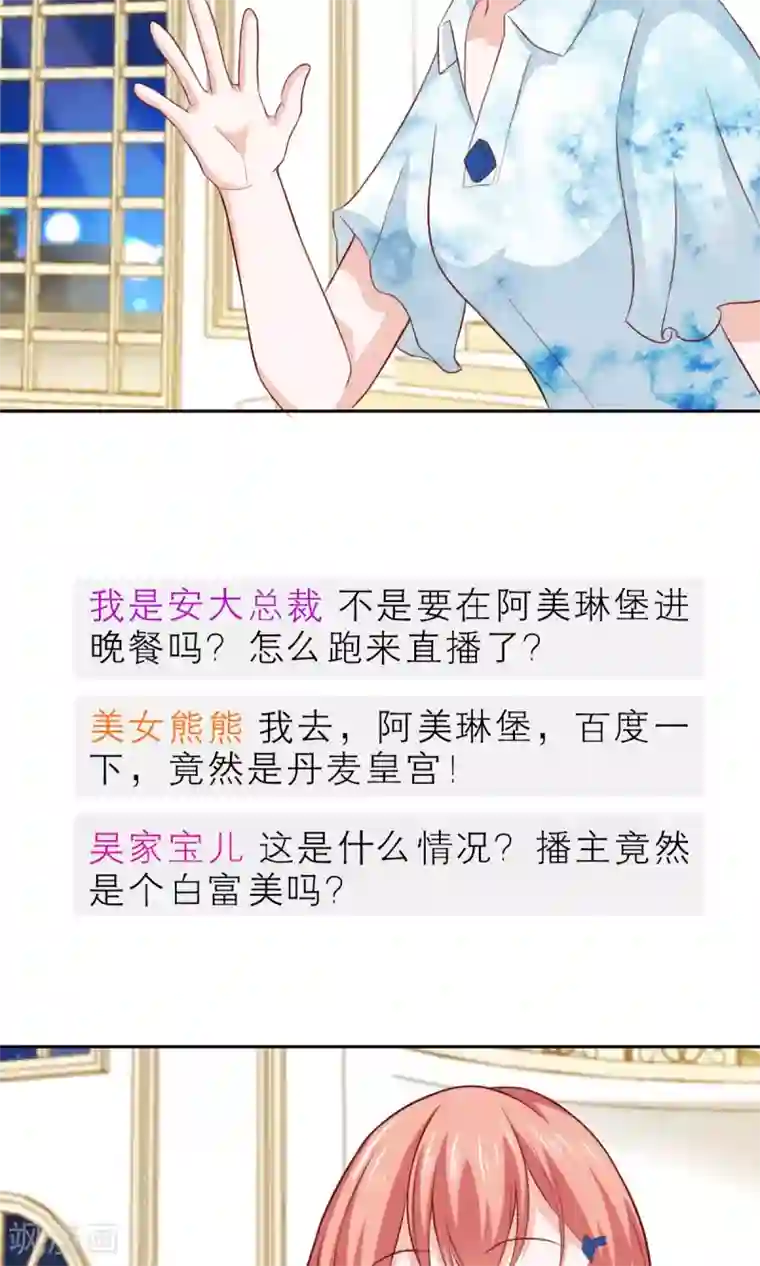 总裁的专属美食第54话