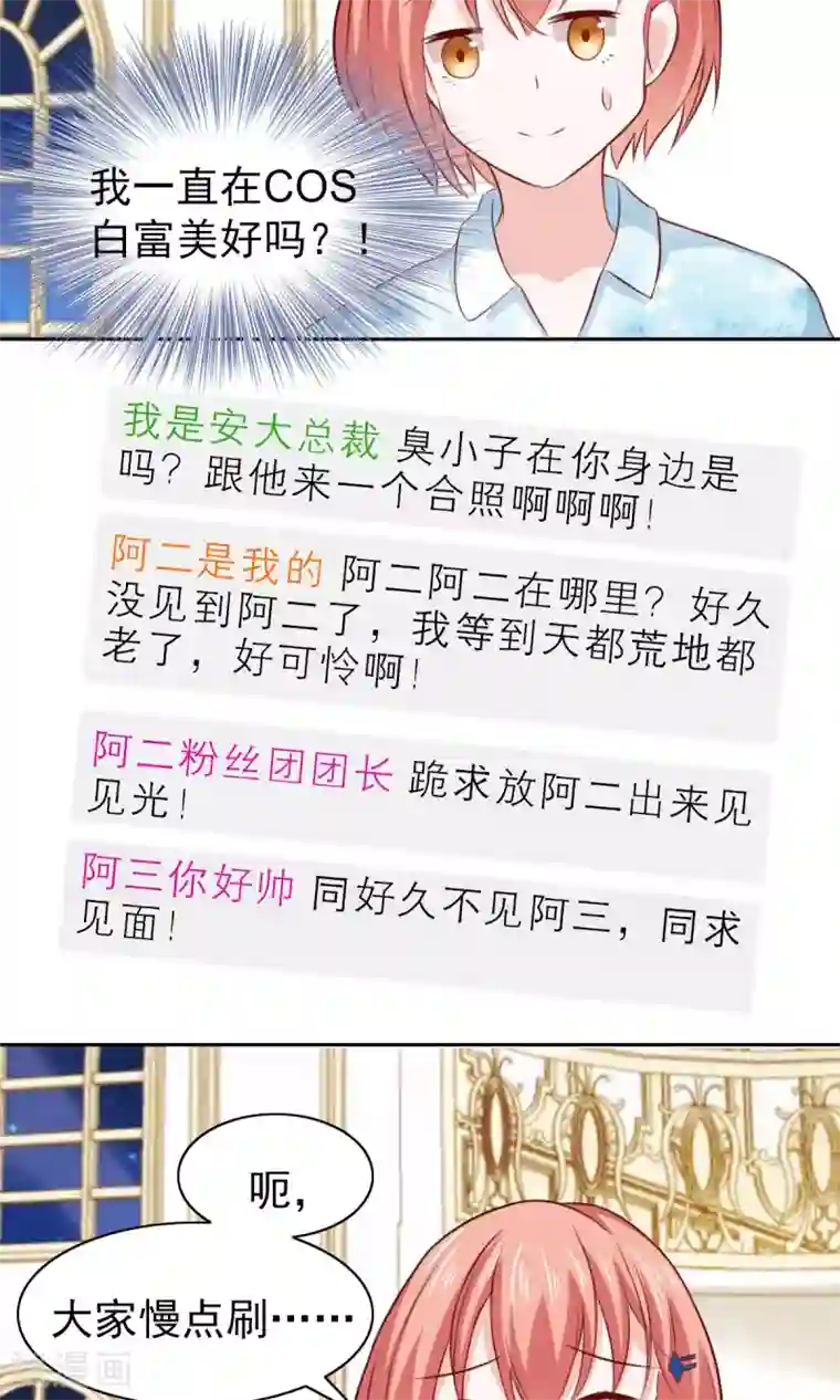 总裁的专属美食第54话