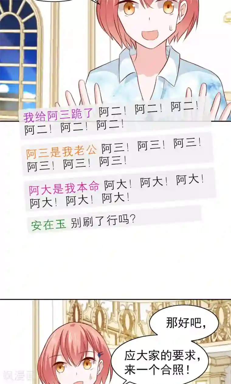 总裁的专属美食第54话