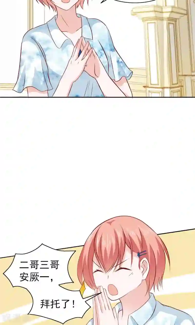 总裁的专属美食第54话