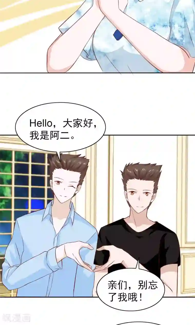 总裁的专属美食第54话