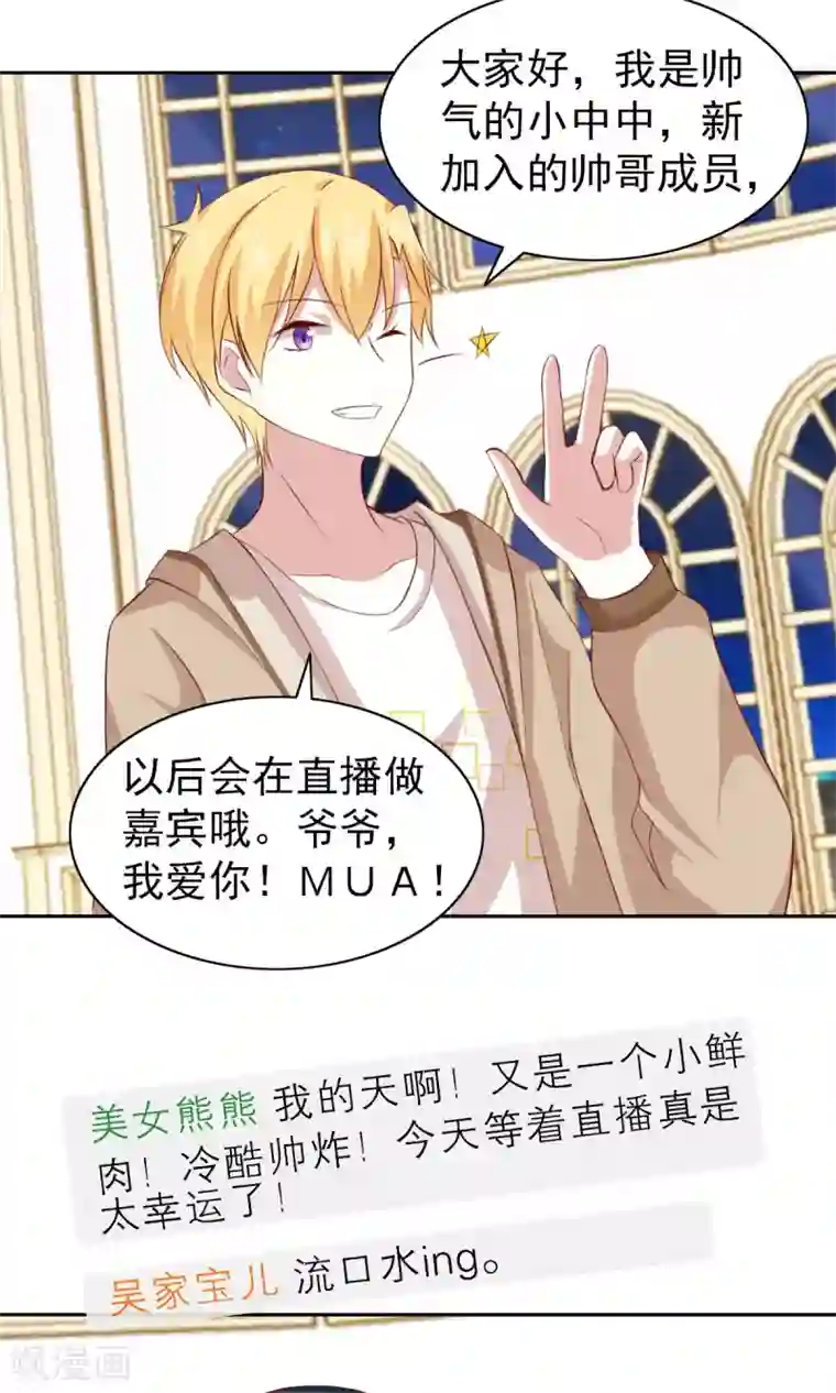 总裁的专属美食第54话