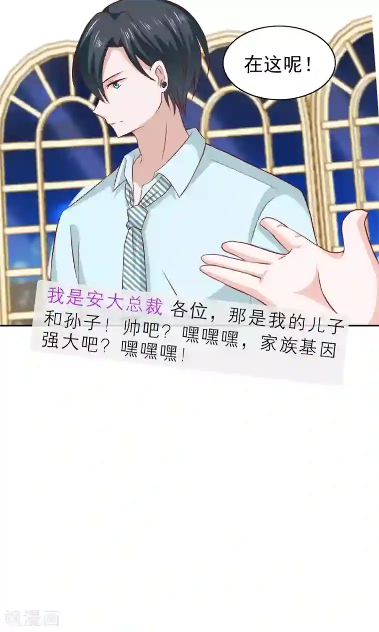 总裁的专属美食第54话