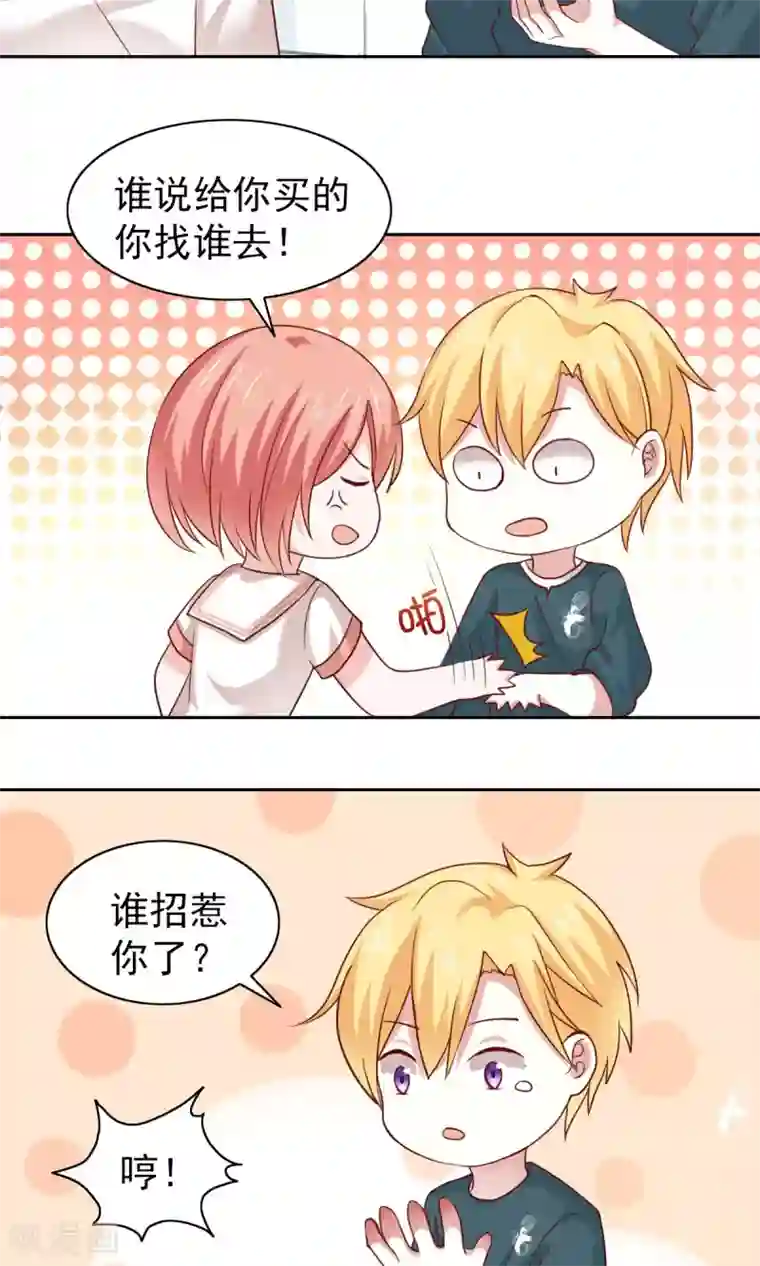 总裁的专属美食第54话