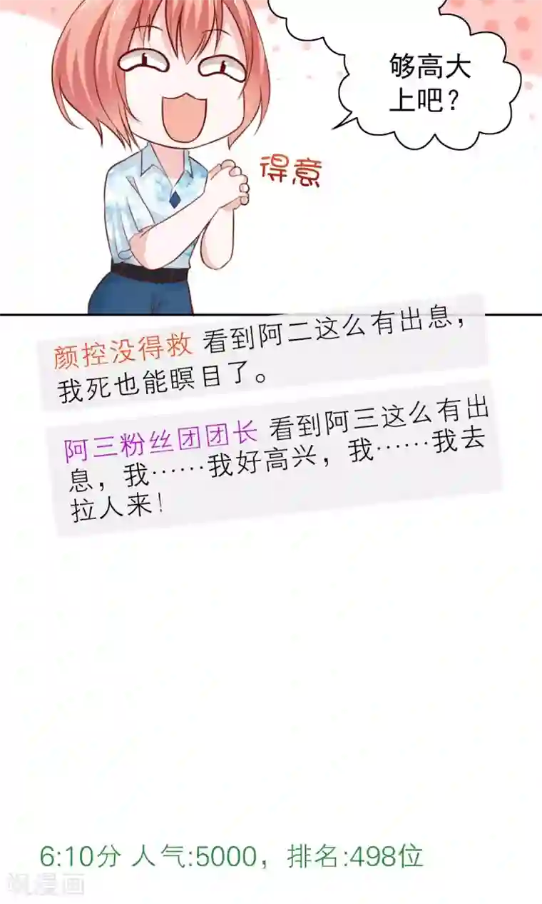 总裁的专属美食第54话