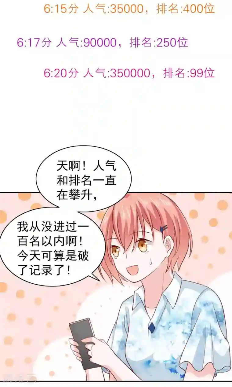 总裁的专属美食第54话