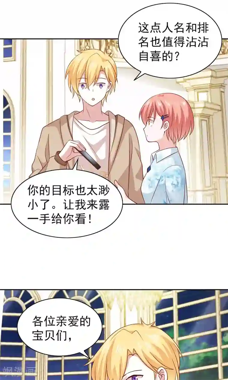 总裁的专属美食第54话