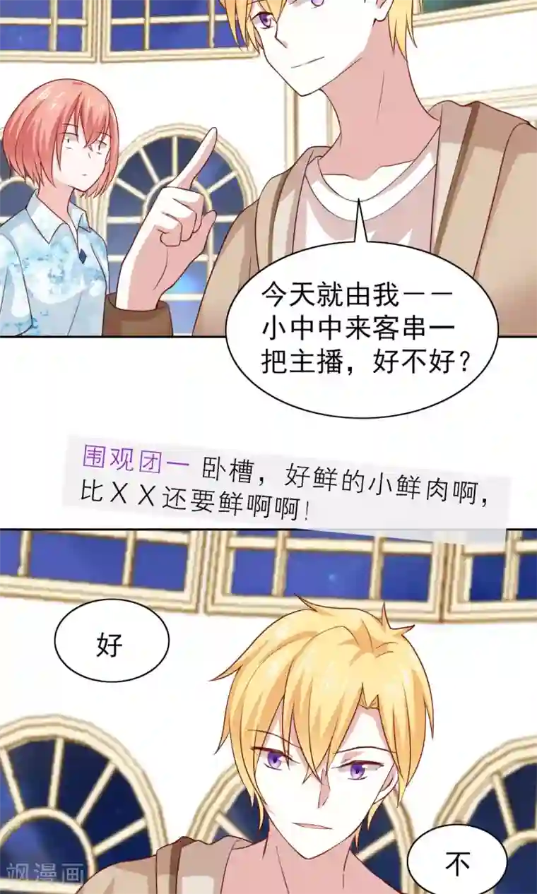 总裁的专属美食第54话