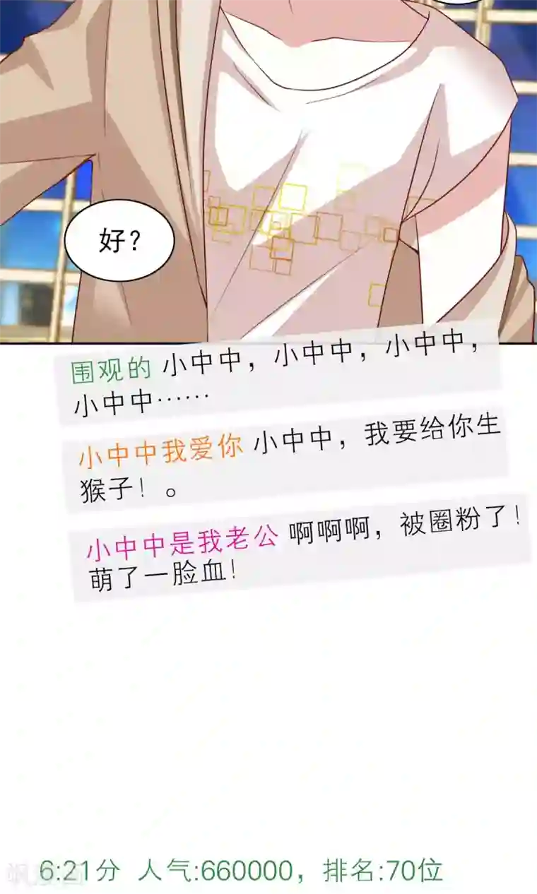 总裁的专属美食第54话