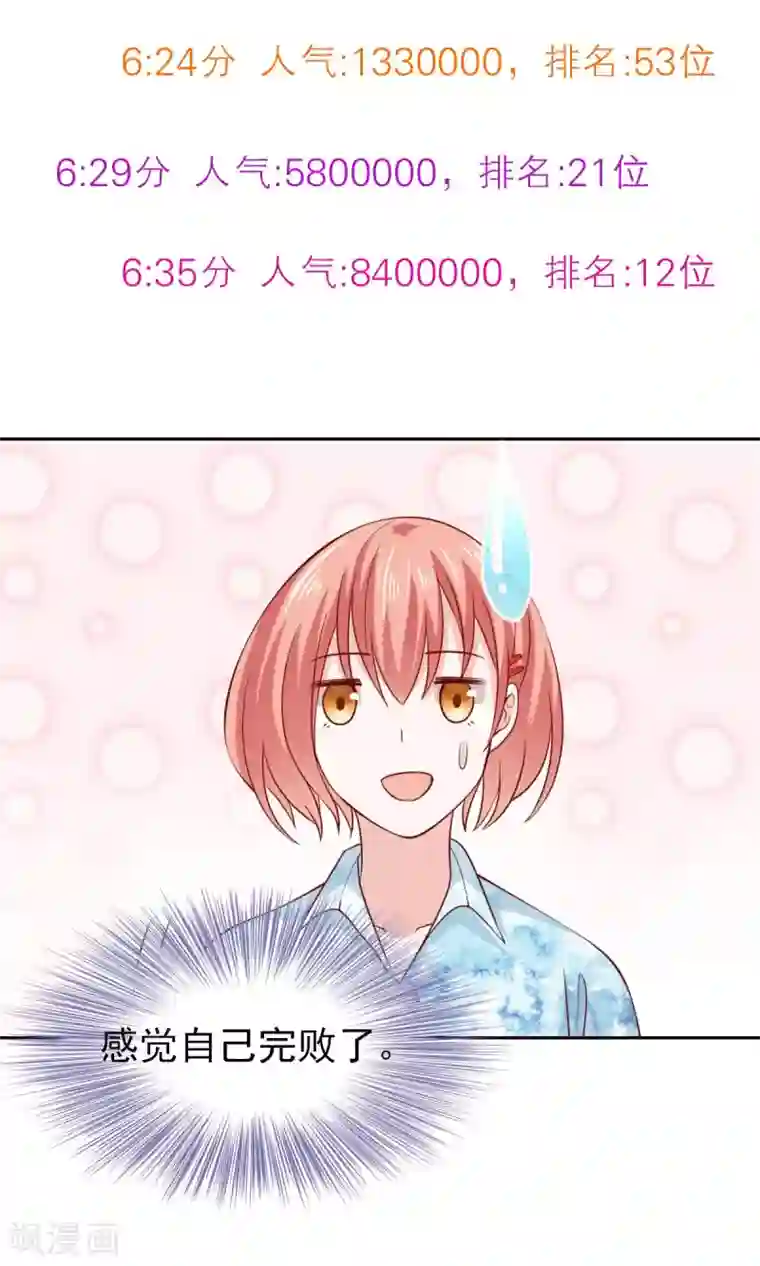 总裁的专属美食第54话