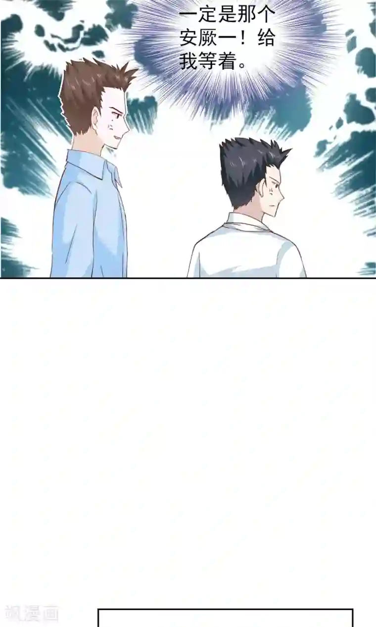 总裁的专属美食第54话