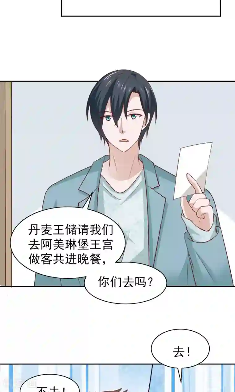 总裁的专属美食第54话