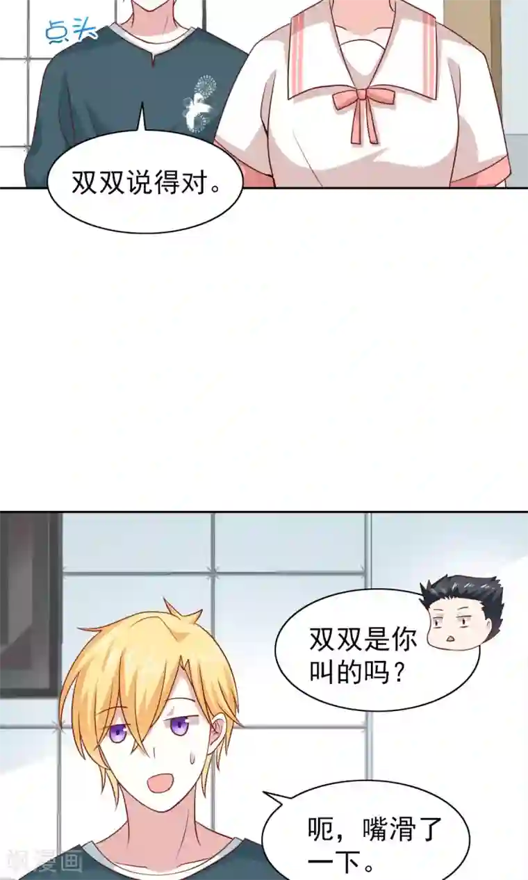 总裁的专属美食第54话