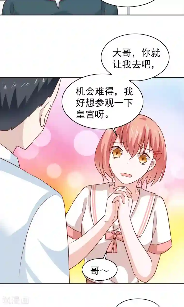 总裁的专属美食第54话