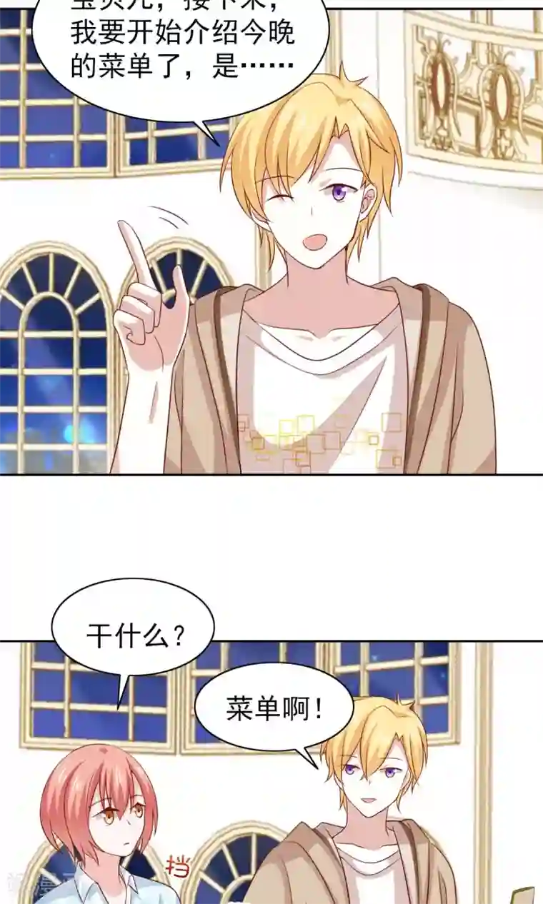 总裁的专属美食第55话