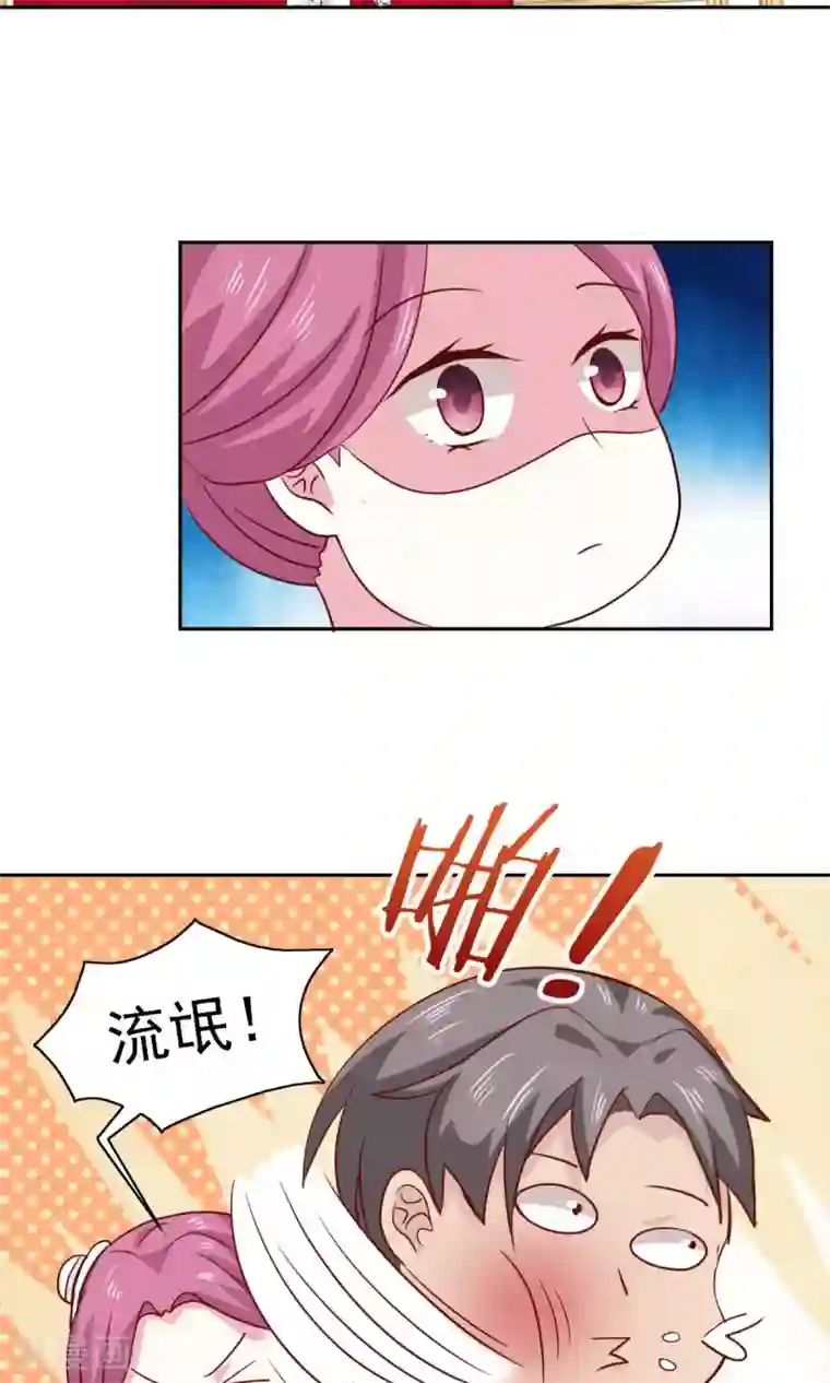 总裁的专属美食第55话