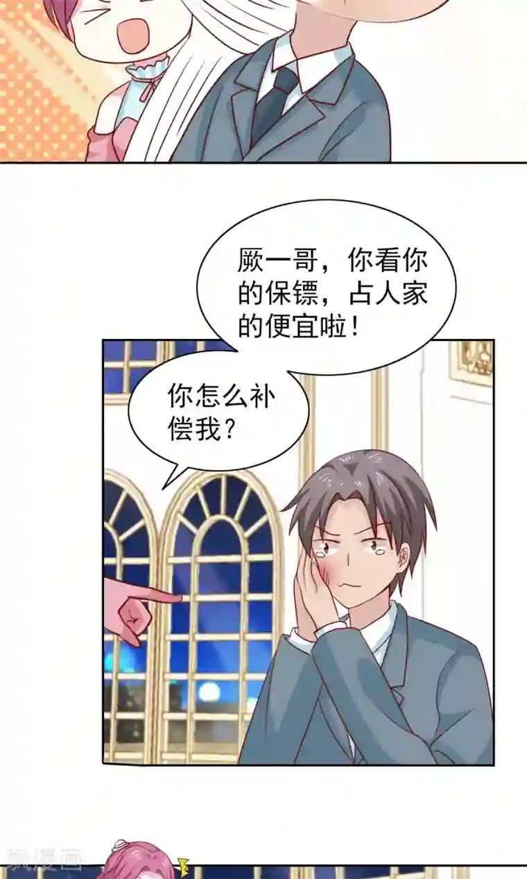 总裁的专属美食第55话