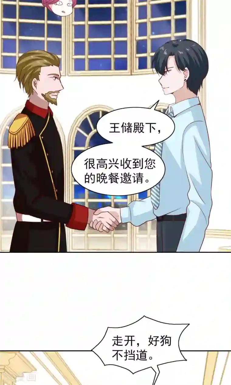 总裁的专属美食第55话