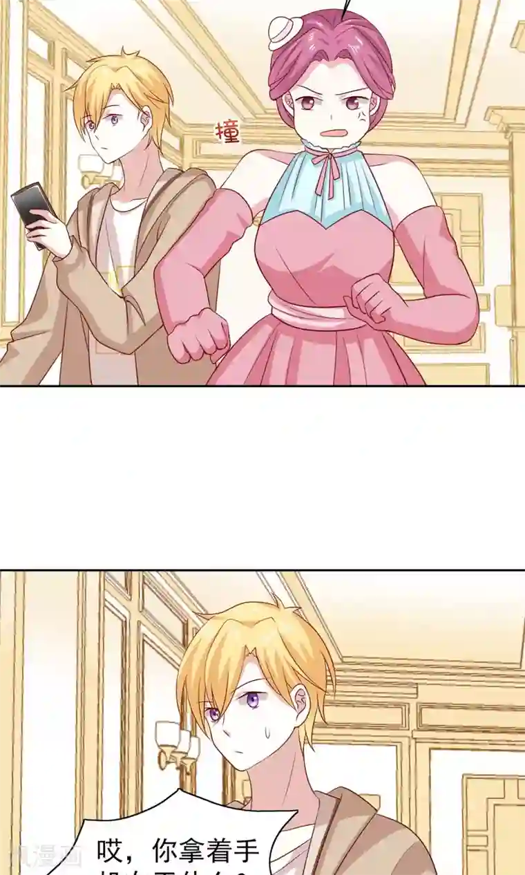 总裁的专属美食第55话