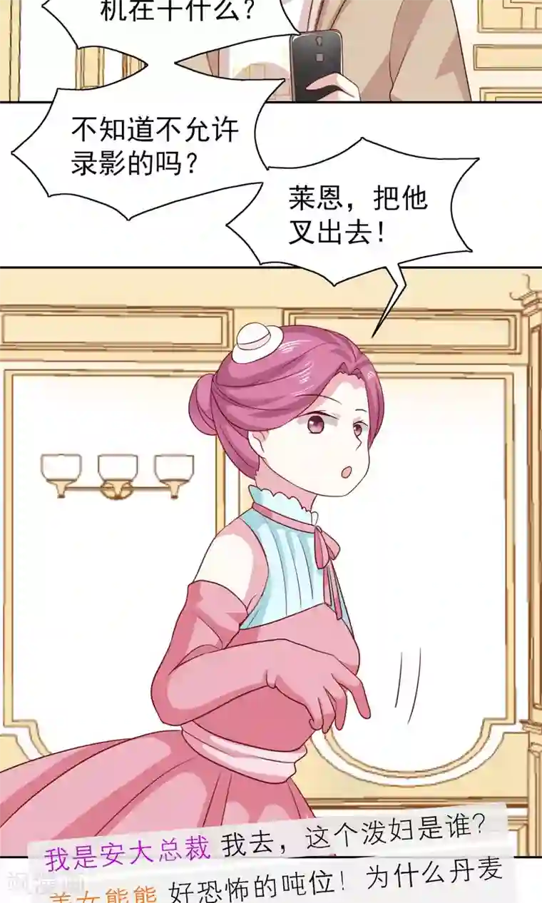 总裁的专属美食第55话