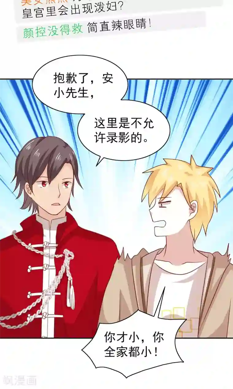 总裁的专属美食第55话