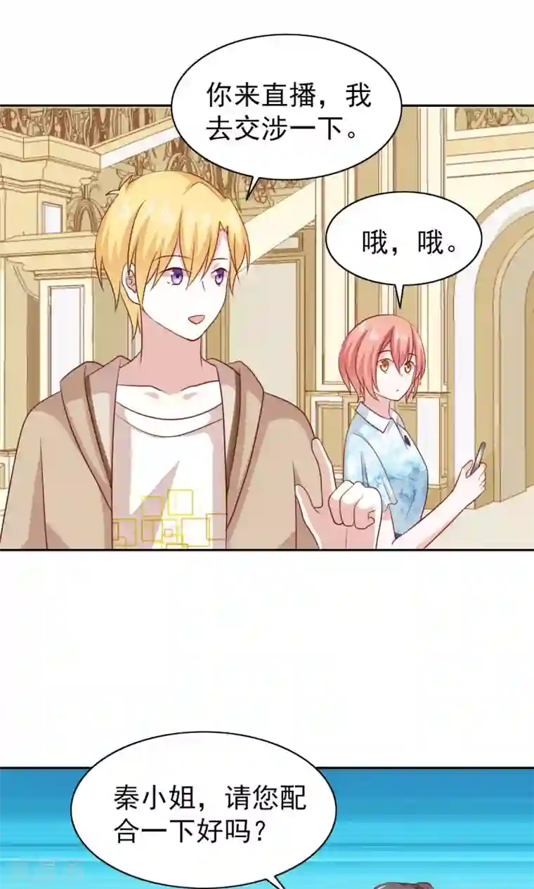 总裁的专属美食第55话