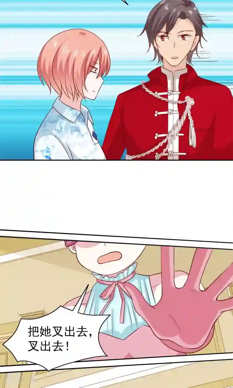 总裁的专属美食第55话