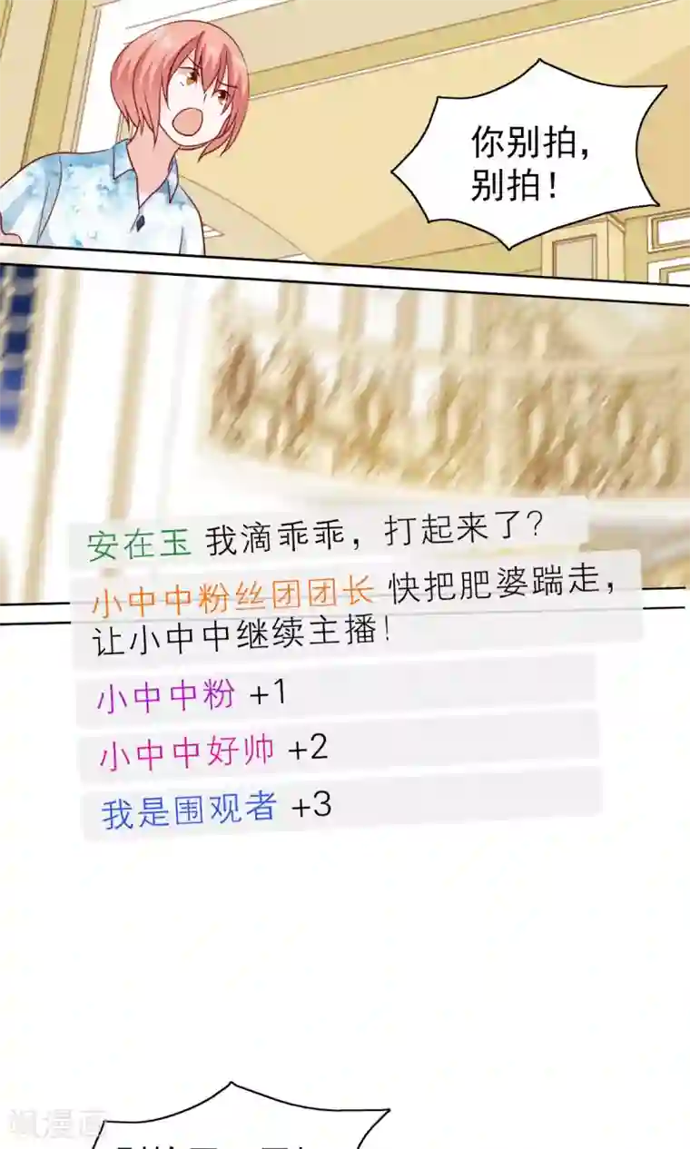 总裁的专属美食第55话