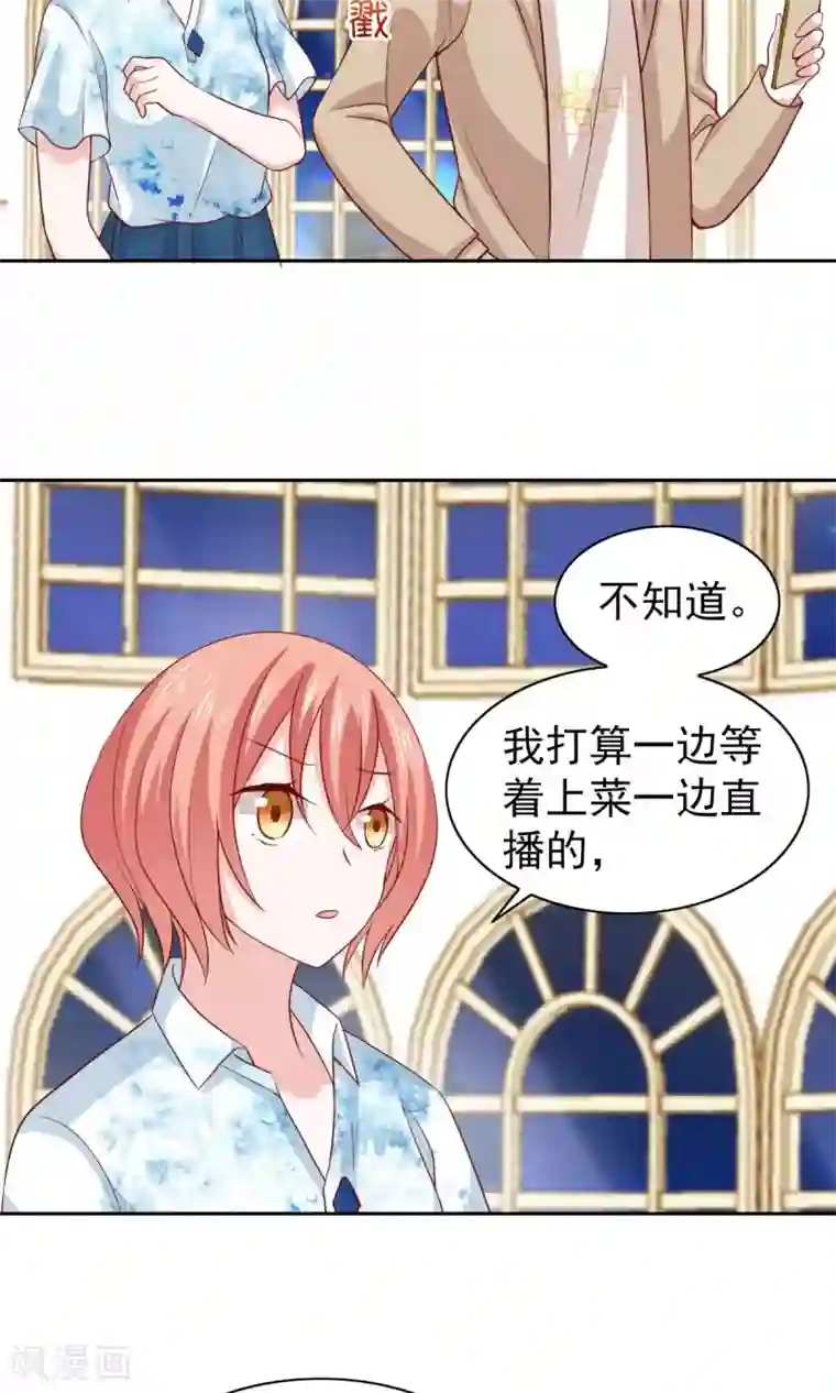 总裁的专属美食第55话