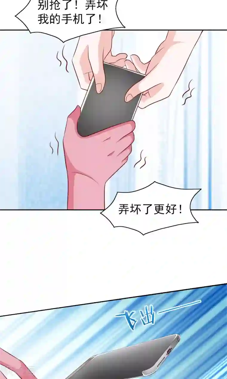 总裁的专属美食第55话