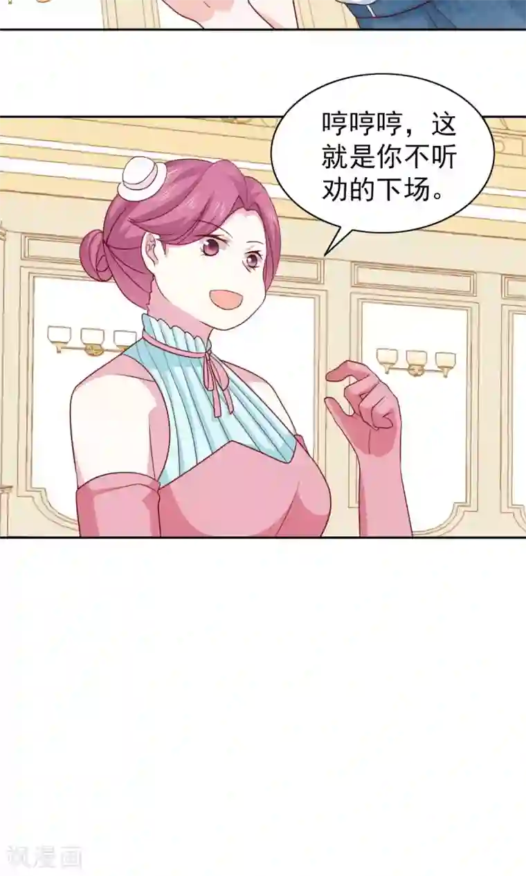 总裁的专属美食第55话