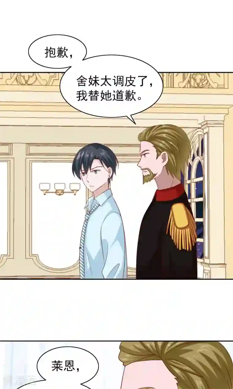 总裁的专属美食第55话