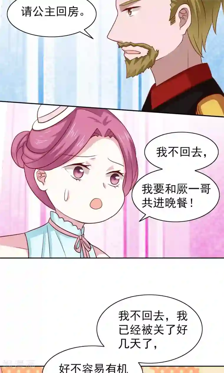 总裁的专属美食第55话