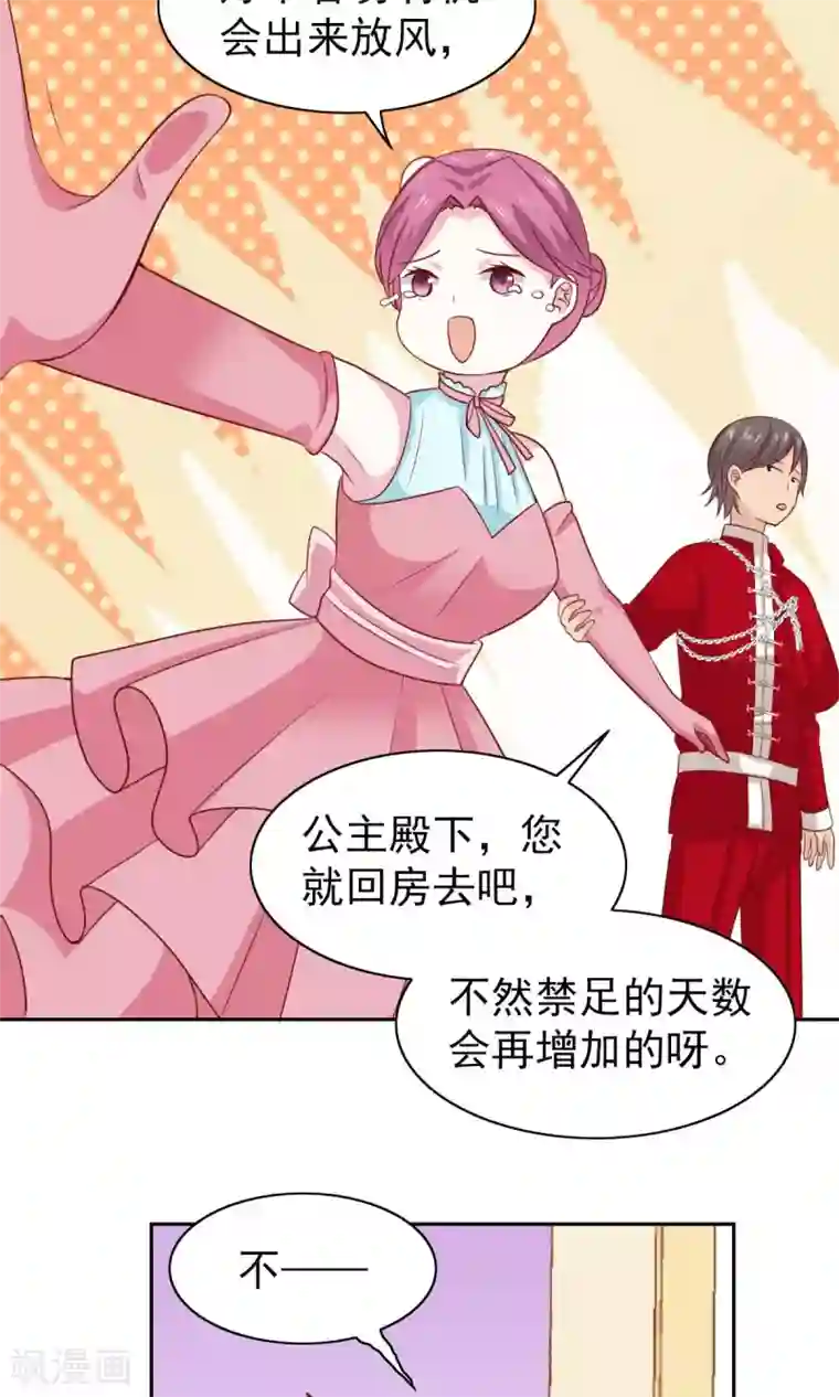 总裁的专属美食第55话