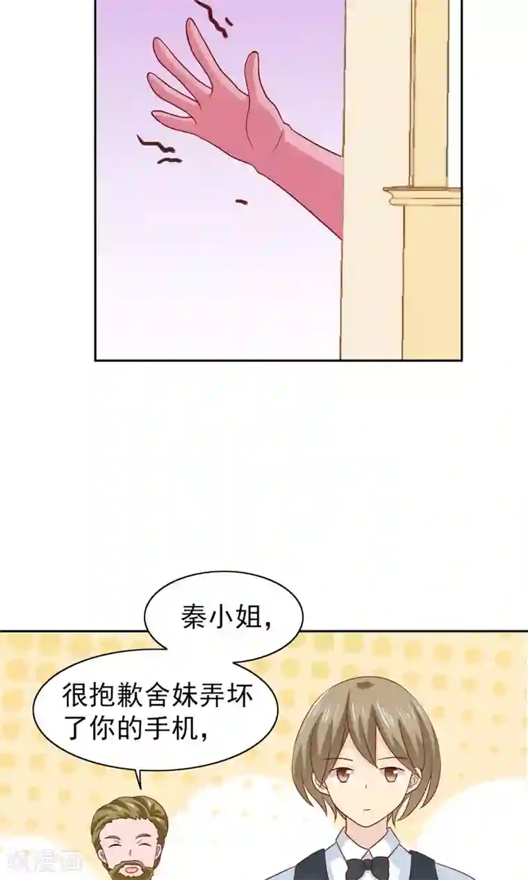 总裁的专属美食第55话