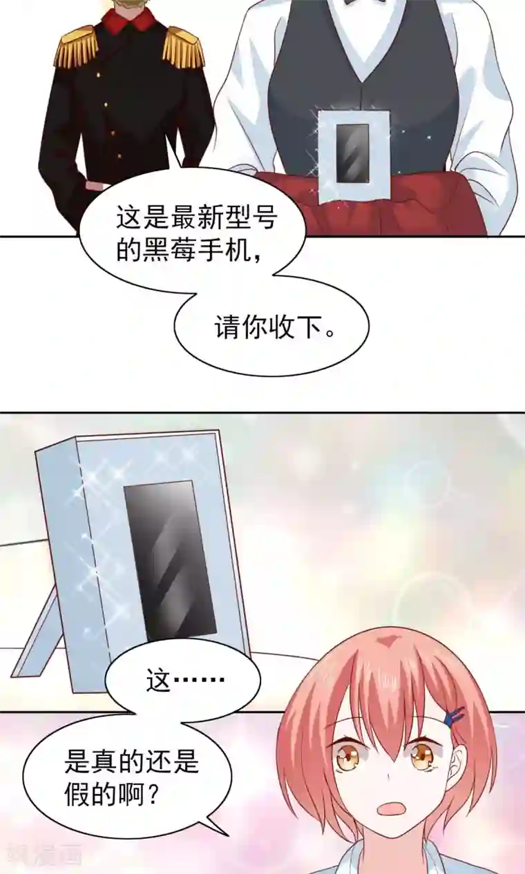 总裁的专属美食第55话