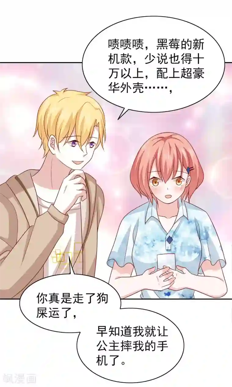 总裁的专属美食第55话