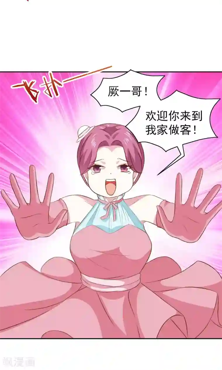 总裁的专属美食第55话