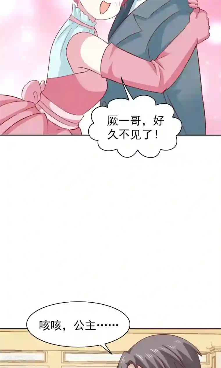 总裁的专属美食第55话