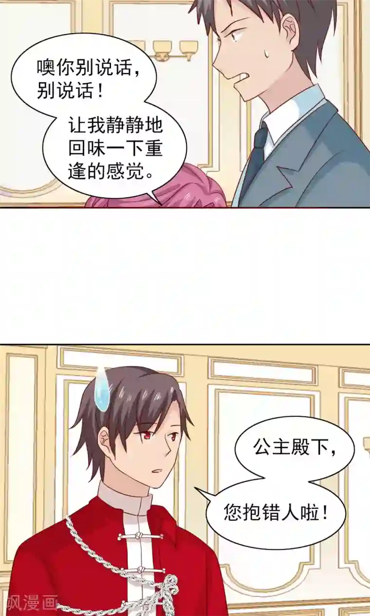 总裁的专属美食第55话