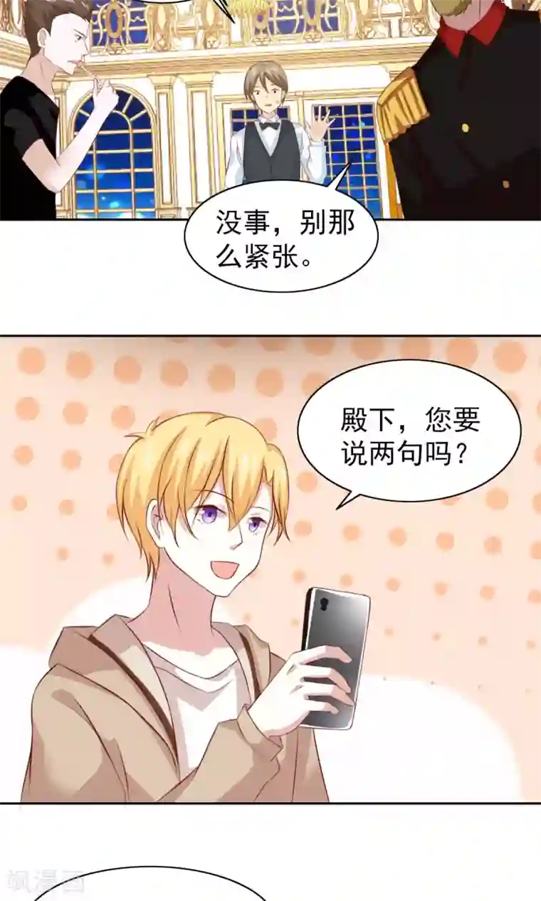 总裁的专属美食第56话