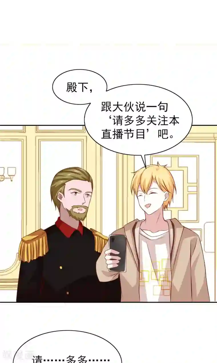 总裁的专属美食第56话