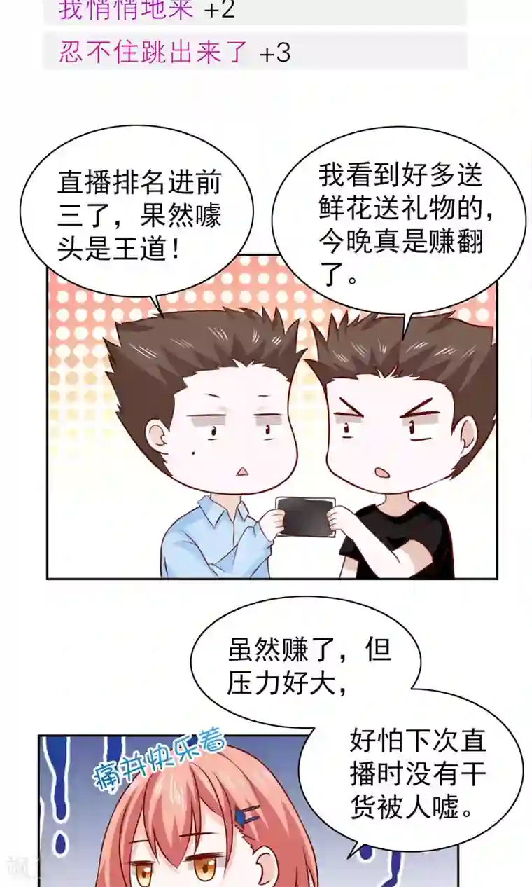 总裁的专属美食第56话