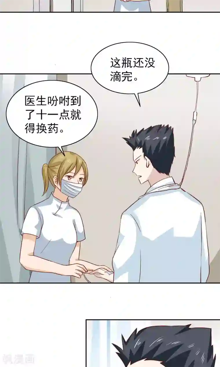 总裁的专属美食第56话