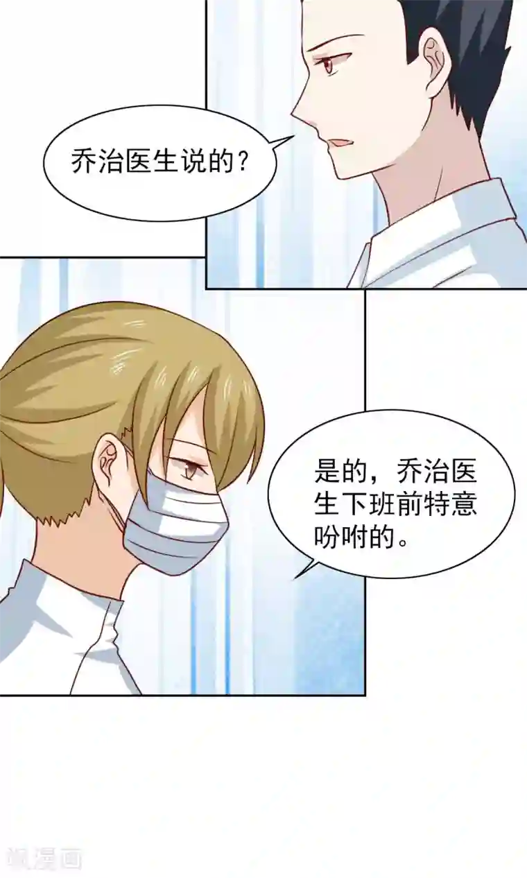 总裁的专属美食第56话