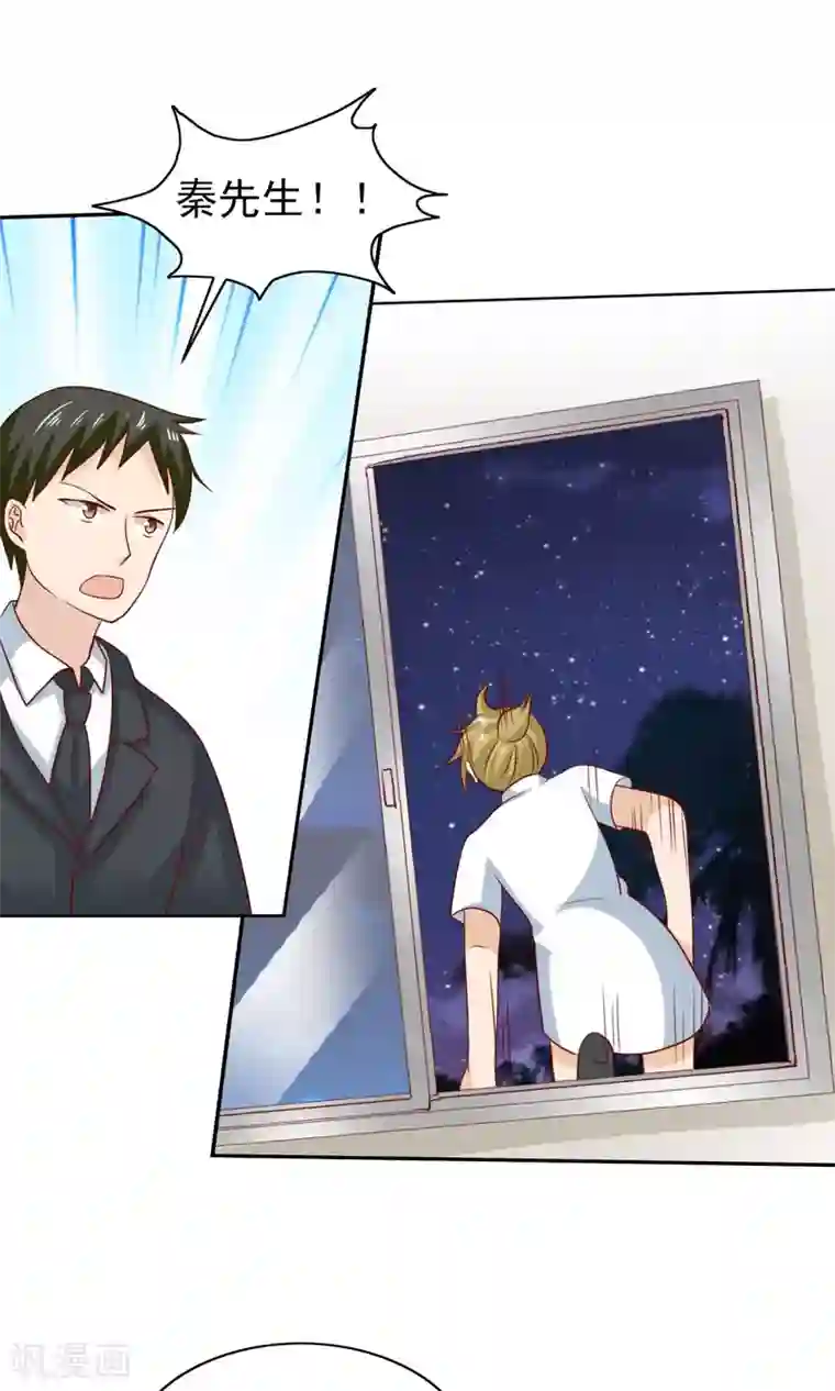 总裁的专属美食第56话